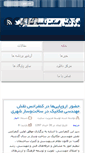 Mobile Screenshot of hvaccenter.ir